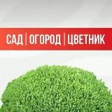 Сад Огород Цветник