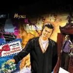 Мухи и Полынь