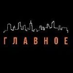 Стройка. Главное.