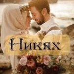 Таджикистан Никах Агентство Никях