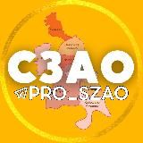 СЗАО | Тушино • Митино • Строгино …