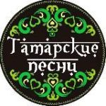 Татарские песни | Татарская музыка |Татарча жырлар