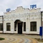 Кинотеатр “ГОРН”