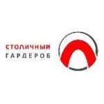 Столичный гардероб