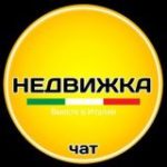 Италия | НЕДВИЖИМОСТЬ