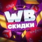 Совсем Халява