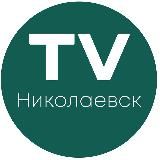 Николаевск ТВ НТВ