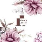 Музей-заповедник Горки Ленинские