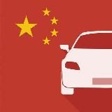 Китайские Автомобили