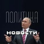 Наша РусЪ. Новости и Политика | Московские новости | Мос