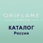 Россия Каталог 16 / 17 2025 ЭК Орифлэйм Орифлейм