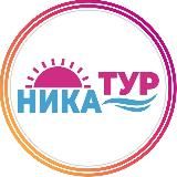 Ника-тур Белгород
