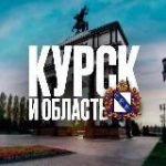 Голос Курска