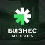 Бизнес-Модель l Про Финансы и Деньги