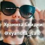 Хуанита жмот