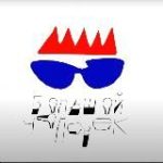 Большой Человек