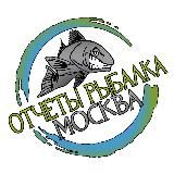 РЫБАЛКА В МОСКВЕ И ПОДМОСКОВЬЕ