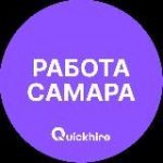 Вакансии в Самаре