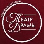 Хабаровский Краевой Театр Драмы