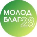 МолодБлаг28