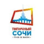 Типичный Сочи