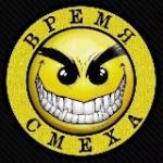 ВРЕМЯ СМЕХА