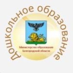 Дошкольник Белогорья