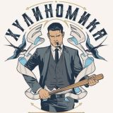 Секретный чат рептилоидов