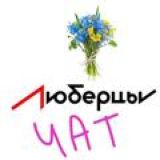 Mylubertsy® Чат • Люберцы