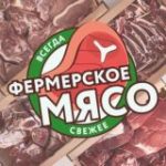 Фермерское мясо | Амбарцево