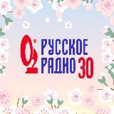 Русское Радио