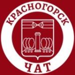 Главный чат Красногорска