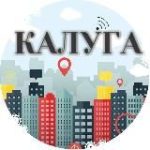 Типичная Калуга