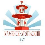 Каменск-Уральский 24/7