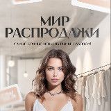 Мир Распродажи | Садовод 2А-43 корпус Б