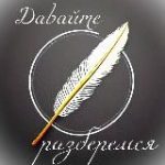 Давайте разберёмся!