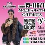 Модная Стильная Одежда у Ани . Линия 15 павильон 116-118