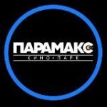 Кинопарк Парамакс®
