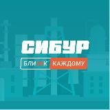 СИБУР Тобольск – ЗапСибНефтехим