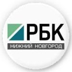 РБК Нижний Новгород