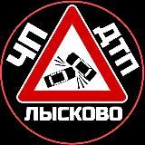 ЛЫСКОВО | НОВОСТИ