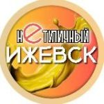 Нетипичный Ижевск | Работа Удмуртия