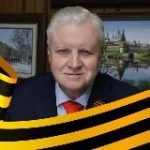 Сергей Миронов