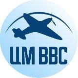 Центральный музей ВВС