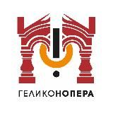 Геликон-опера