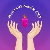 Маленький заводик СВО