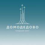 Чат администрации г.о.Домодедово