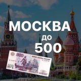 PRO Москву
