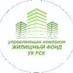 УК «Жилищный фонд», УК «РСК»