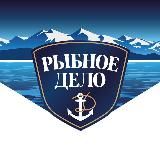 Фирменный магазин «Рыбное Дело»